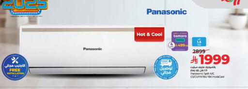 available at لولو هايبرماركت in مملكة العربية السعودية, السعودية, سعودية - الجبيل‎