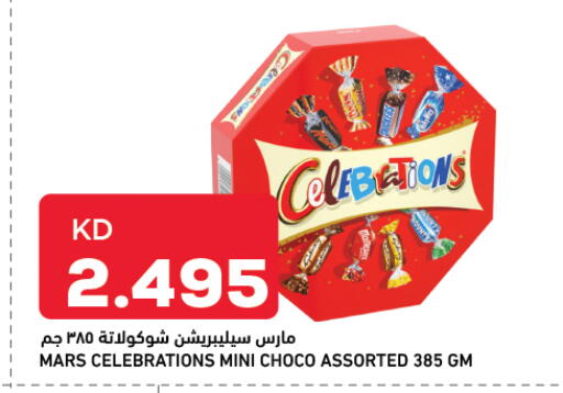 available at غلف مارت in الكويت - محافظة الأحمدي