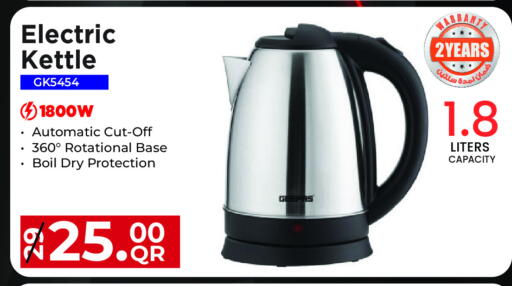 available at مجموعة ريجنسي in قطر - الشحانية