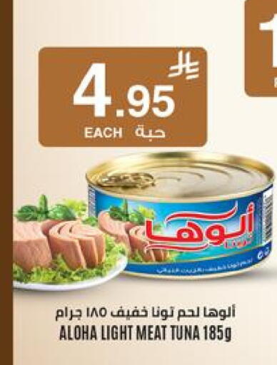 available at أسواق سورة جدة in مملكة العربية السعودية, السعودية, سعودية - جدة