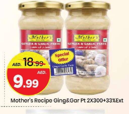 Ginger Garlic available at مارك & سيف in الإمارات العربية المتحدة , الامارات - الشارقة / عجمان
