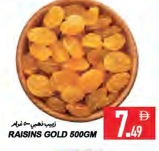 available at  روابي ماركت عجمان in الإمارات العربية المتحدة , الامارات - الشارقة / عجمان