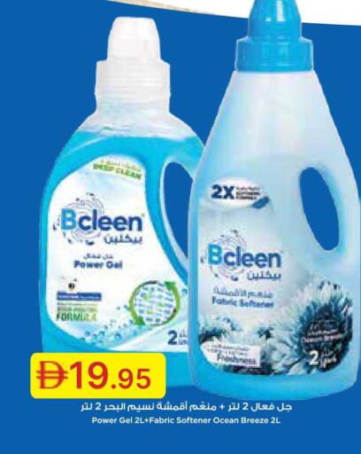 available at Emirates Co-Operative Society in UAE - Dubai