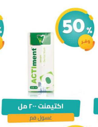 available at صيدلية المتحدة in مملكة العربية السعودية, السعودية, سعودية - القنفذة