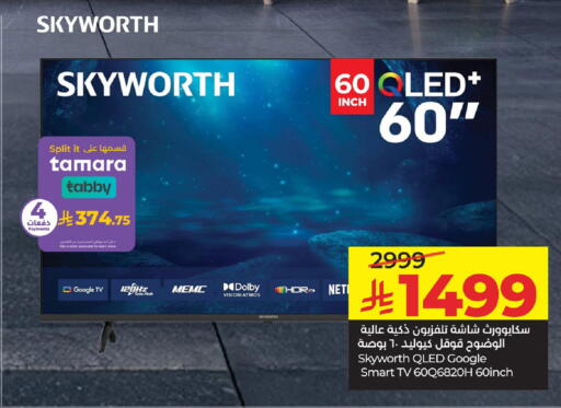 available at LULU Hypermarket in KSA, Saudi Arabia, Saudi - Jeddah