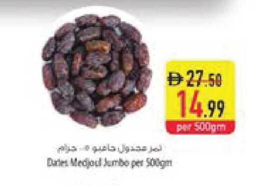 Date available at السفير ماركت in الإمارات العربية المتحدة , الامارات - ٱلْعَيْن‎