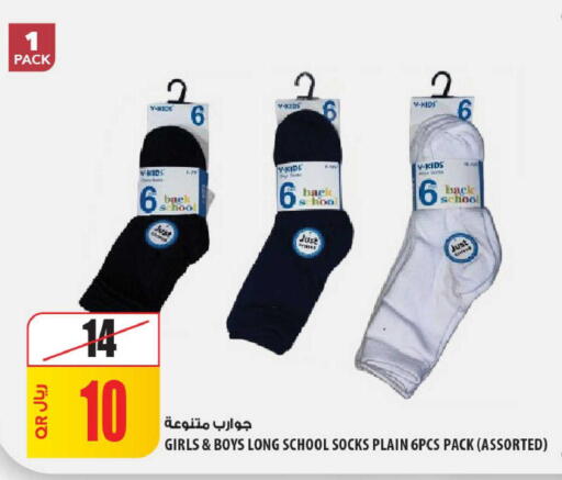 available at Al Meera in Qatar - Al-Shahaniya