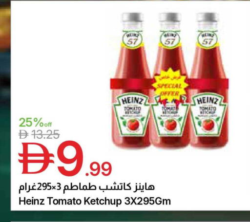 Tomato available at Emirates Co-Operative Society in UAE - Dubai