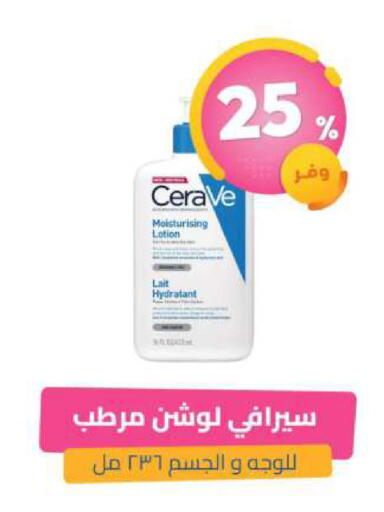 available at United Pharmacies in KSA, Saudi Arabia, Saudi - Bishah