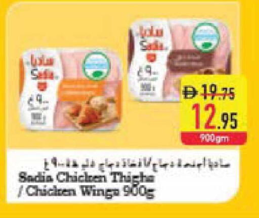 available at السفير ماركت in الإمارات العربية المتحدة , الامارات - أبو ظبي