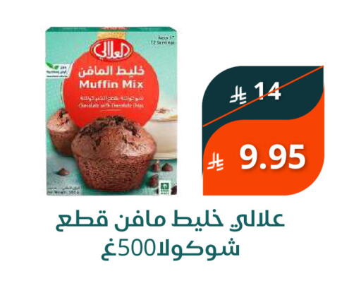 available at سعودى ماركت in مملكة العربية السعودية, السعودية, سعودية - مكة المكرمة
