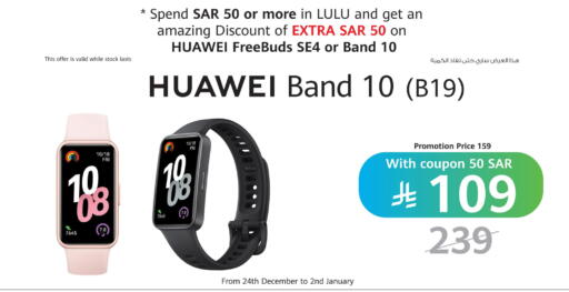 available at لولو هايبرماركت in مملكة العربية السعودية, السعودية, سعودية - الجبيل‎