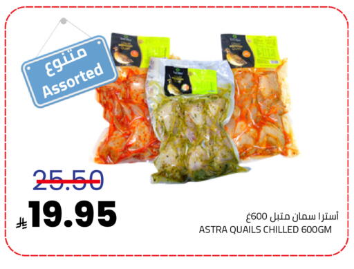 available at أسواق أسترا in مملكة العربية السعودية, السعودية, سعودية - تبوك