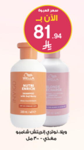 available at Al-Dawaa Pharmacy in KSA, Saudi Arabia, Saudi - Al Khobar