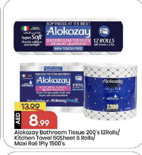 available at مارك & سيف in الإمارات العربية المتحدة , الامارات - أبو ظبي