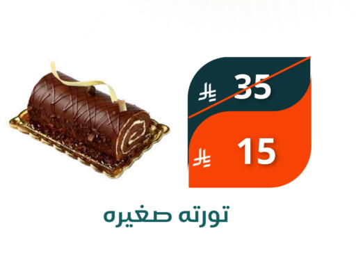 available at سعودى ماركت in مملكة العربية السعودية, السعودية, سعودية - مكة المكرمة