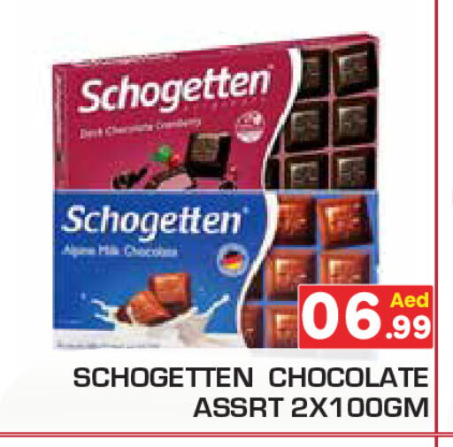 Cranberry available at Baniyas Spike  in UAE - Umm al Quwain