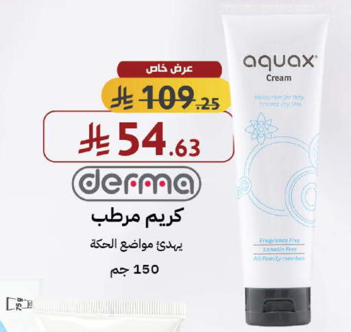 available at صيدليات شمس in مملكة العربية السعودية, السعودية, سعودية - جدة