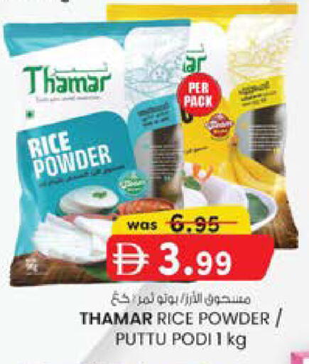 available at صفا اكسبريس سوبرماركت in الإمارات العربية المتحدة , الامارات - أبو ظبي