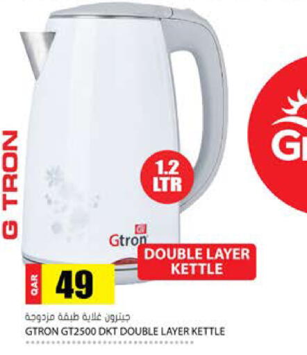 available at جراند هايبرماركت in قطر - الشحانية