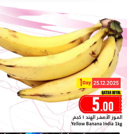 Banana from Qatar India available at دانة هايبرماركت in قطر - أم صلال