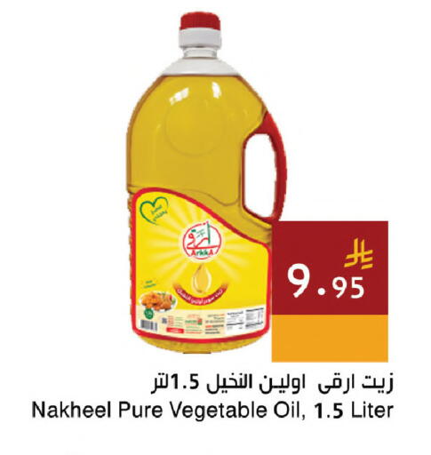 available at اسواق هلا in مملكة العربية السعودية, السعودية, سعودية - مكة المكرمة