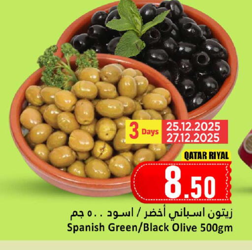 available at دانة هايبرماركت in قطر - أم صلال