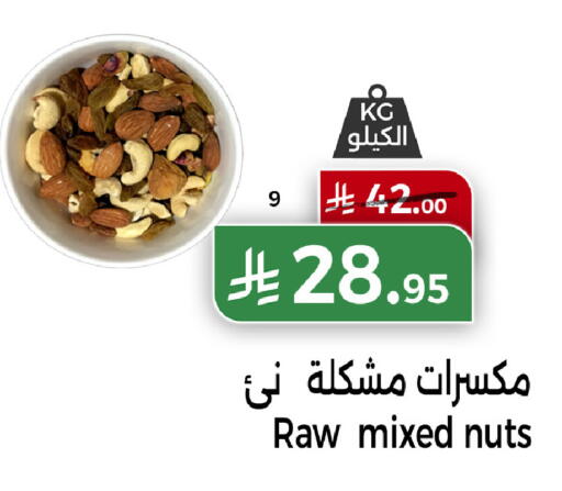 available at هوم ماركت in مملكة العربية السعودية, السعودية, سعودية - مكة المكرمة