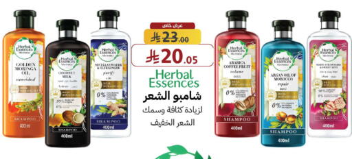 Coconut Strawberry Ginger Mint available at صيدليات شمس in مملكة العربية السعودية, السعودية, سعودية - جدة