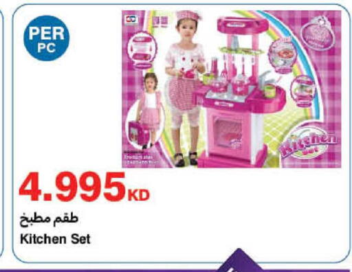 available at HyperMax in Kuwait - Jahra Governorate