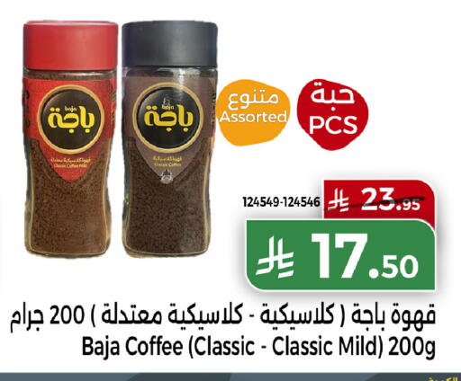 available at هوم ماركت in مملكة العربية السعودية, السعودية, سعودية - مكة المكرمة