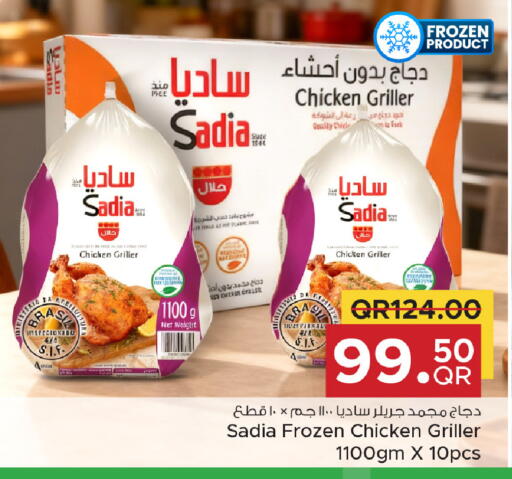 available at Family Food Centre in Qatar - Doha