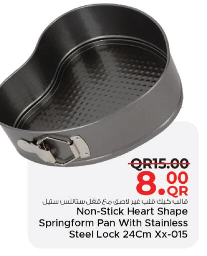 available at مركز التموين العائلي in قطر - أم صلال