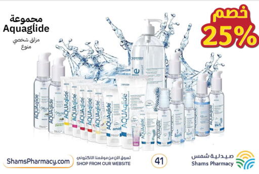 available at صيدليات شمس in مملكة العربية السعودية, السعودية, سعودية - رفحاء