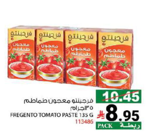 Tomato available at هاوس كير in مملكة العربية السعودية, السعودية, سعودية - مكة المكرمة