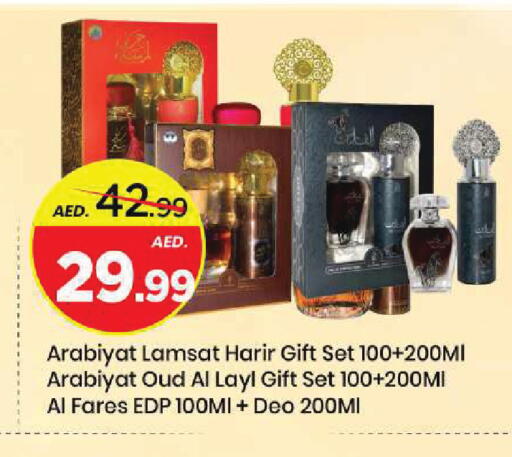 available at مارك & سيف in الإمارات العربية المتحدة , الامارات - الشارقة / عجمان