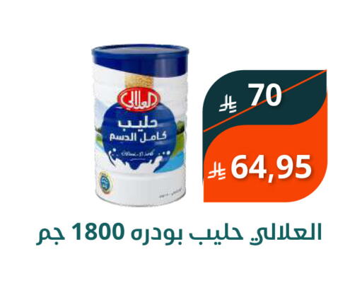 available at سعودى ماركت in مملكة العربية السعودية, السعودية, سعودية - مكة المكرمة