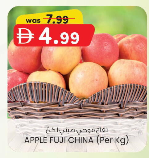 Apple from China available at Safa Express Supermarket in UAE - Abu Dhabi