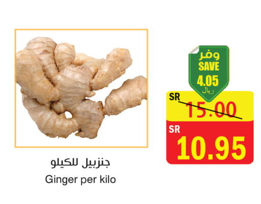 Ginger available at  Green Center in KSA, Saudi Arabia, Saudi - Dammam