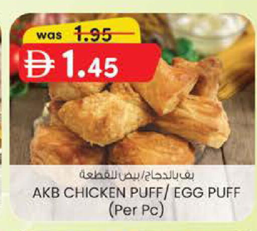 available at K M Trading  in UAE - Fujairah