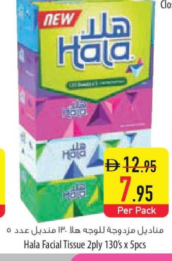 available at السفير ماركت in الإمارات العربية المتحدة , الامارات - رَأْس ٱلْخَيْمَة