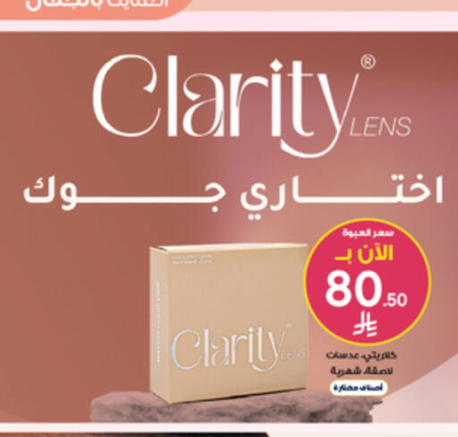 available at صيدليات الدواء in مملكة العربية السعودية, السعودية, سعودية - الباحة