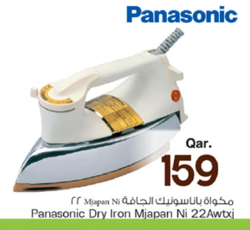 available at مارك & سيف in قطر - أم صلال