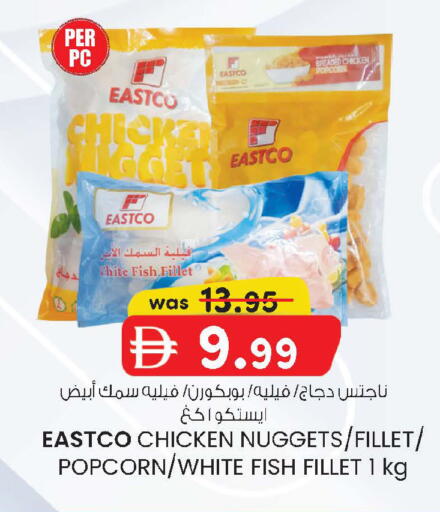 available at ك. إم. هايبرماركت in الإمارات العربية المتحدة , الامارات - أبو ظبي