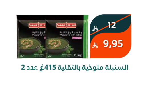 available at سعودى ماركت in مملكة العربية السعودية, السعودية, سعودية - مكة المكرمة