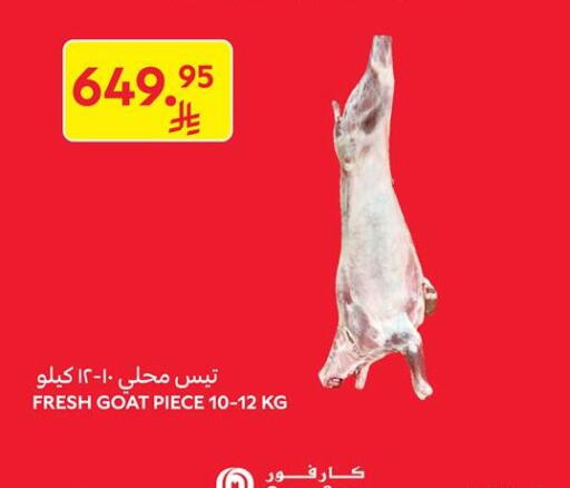 available at كارفور in مملكة العربية السعودية, السعودية, سعودية - بريدة