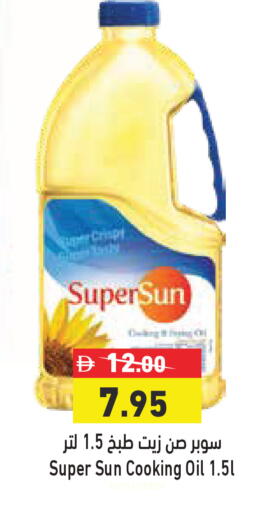 available at أسواق رامز in الإمارات العربية المتحدة , الامارات - الشارقة / عجمان