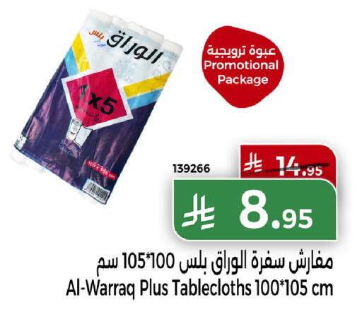 available at Home Market in KSA, Saudi Arabia, Saudi - Mecca