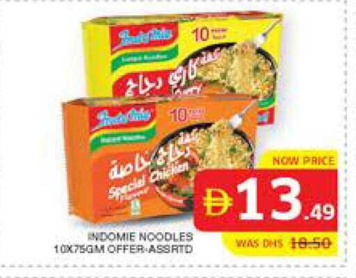 available at الامارات السبع سوبر ماركت in الإمارات العربية المتحدة , الامارات - أبو ظبي