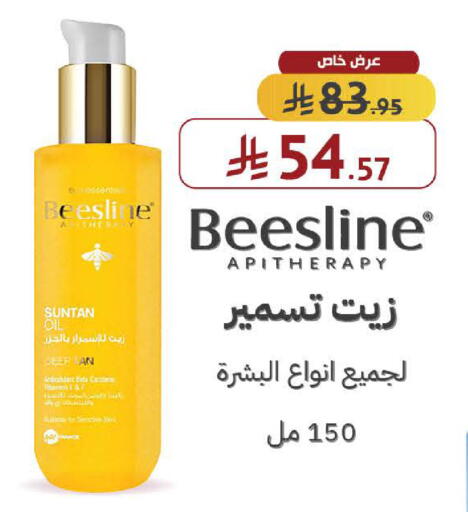 available at صيدليات شمس in مملكة العربية السعودية, السعودية, سعودية - جدة